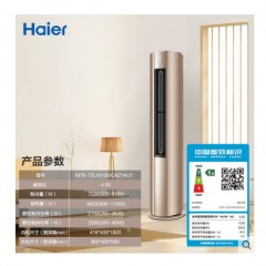 Haier/海爾 KFR-72LW/18VCA21AU1 3匹一級能效變頻家用空調