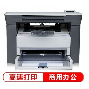 惠普（HP） M1005 黑白激光三合一多功能一體機 （打印 復印 掃描）