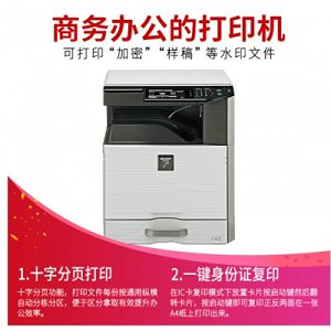 夏普（SHARP）DX-2008UC 彩色數碼復合機 A3激光打印一體機 標配（蓋板+單紙盒)