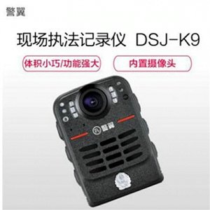 警翼 DSJ-K9 現場執法記錄儀 內存16G