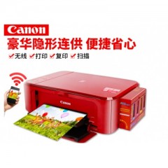 佳能（CANON） MG3680無線彩色家用照片打印機