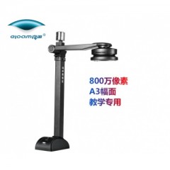 良田（eloam） V520A3H高拍儀500萬A3幅面教學錄像錄音會議掃描儀講課儀