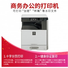 夏普（SHARP）DX-2008UC 彩色數碼復合機 A3激光打印一體機 標配（蓋板+單紙盒)