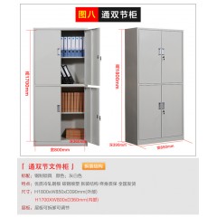 通雙節文件柜