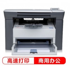 惠普（HP） M1005 黑白激光三合一多功能一體機 （打印 復印 掃描）