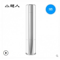 小超人 KFR-72LW/07AHBP-1U1 3匹立式圓柱一級(jí)能效變頻冷暖空調(diào)