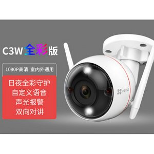 海康威視螢石云C3W/N監控器高清戶外家用室外手機無線wifi攝像頭