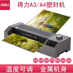 得力（deli）A3 A4照片塑封機 過塑機 過膠機相片過膜機文件覆膜機 及 塑封膜 A3金屬機身 2133
