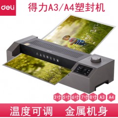 得力（deli）A3 A4照片塑封機 過塑機 過膠機相片過膜機文件覆膜機 及 塑封膜 A3金屬機身 2133