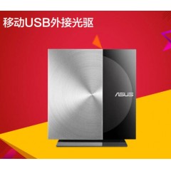 華碩（ASUS） 16X 18X 24X內置/外置光驅DVD刻錄機移動USB外接光驅康寶DRW SDRW-08D3S-U外置DVD刻錄機