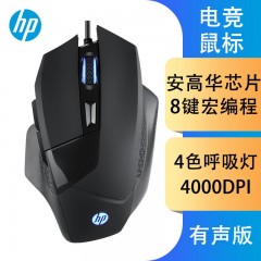 惠普游戲鼠標G200